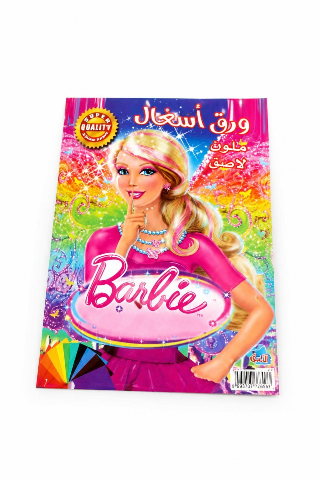 d13981fe-8d5e-40f6-87dc-66e3ece4b508.jpg ورق أشغال لاصق ملون 6 طبقات - موديل 14334 - الصورة 1