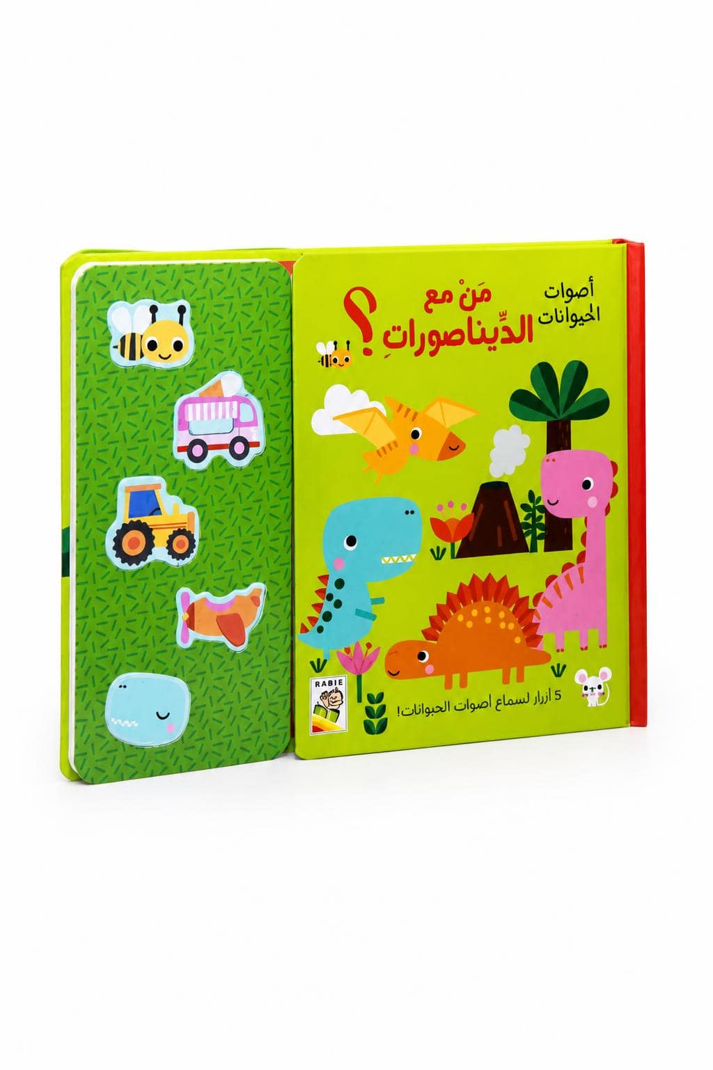 d298bb8a-698f-48b2-89c4-460d36490f1c.jpg كتاب صوتي للأطفال من مع الديناصورات؟ موديل 14739 - الصورة 1