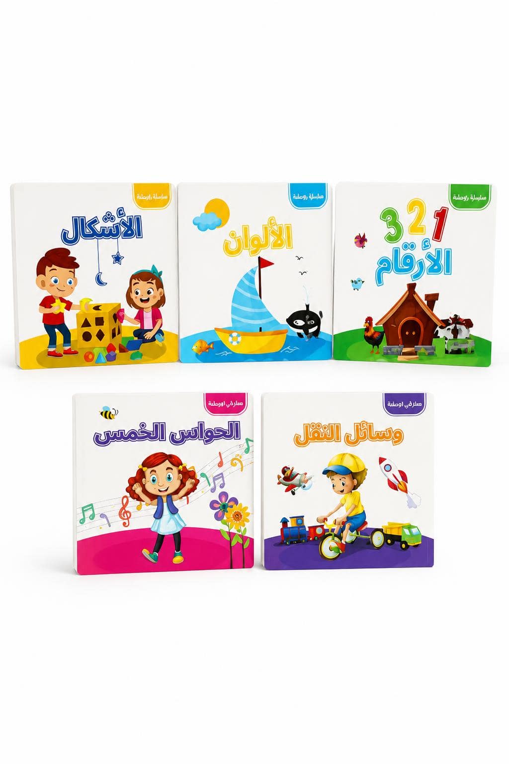 d49583a6-33b6-4fa5-bbe3-ce9804898cc5.jpg مجموعة معارفي الممتعة 6 كتيبات كرتونية للأطفال - 7137670 - الصورة 1