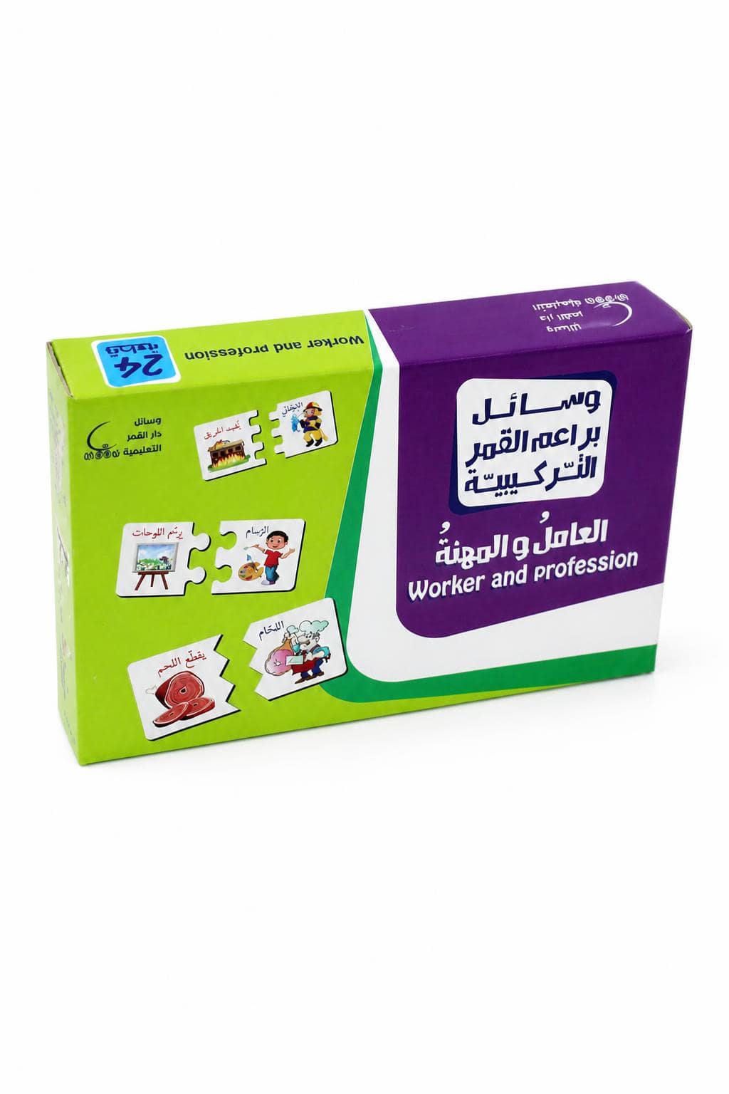 d5a396bc-c63f-405a-b683-af971ac099aa.jpg بزل خشبي تعليمي العامل والمهنة 24 قطعة - موديل 518 - الصورة 1