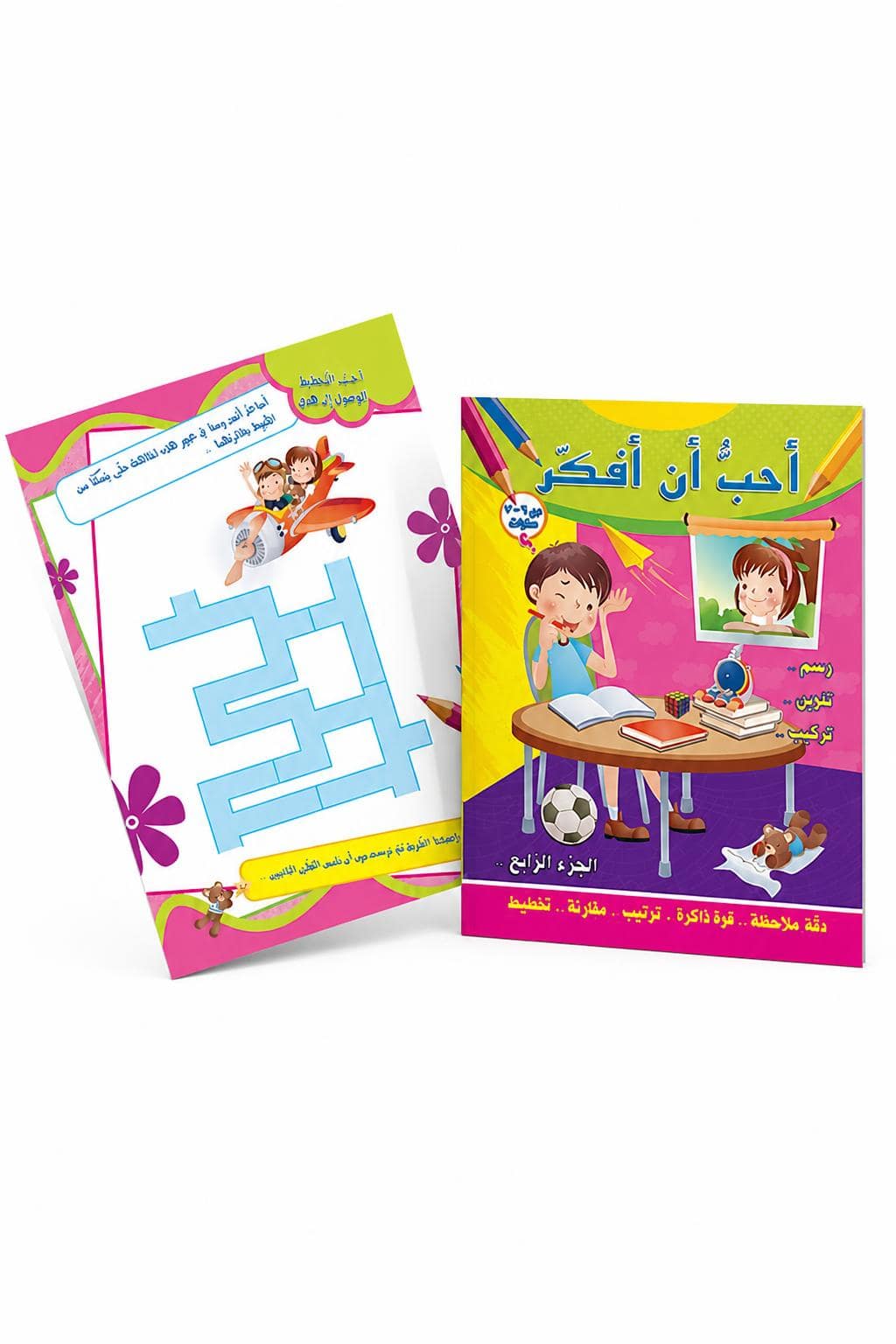 d5f40f94-a9fe-460e-ab80-9a53ffebcc18.jpg كتاب أحب أن أفكر للأطفال 6-7 سنوات - موديل 957 - الصورة 1