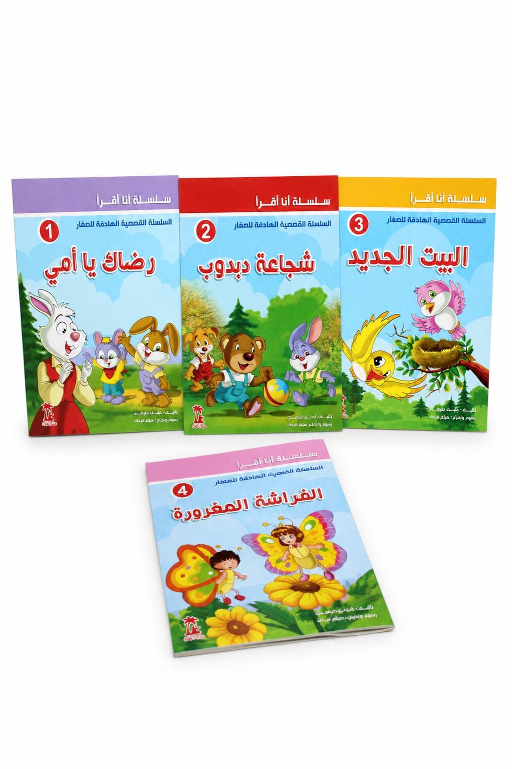 d8fa00d0-30ef-4d8b-8a2f-f96270513771-1.jpg سلسلة أنا أقرأ دار النخبة 10268 - 4 قصص أطفال هادفة - الصورة 1
