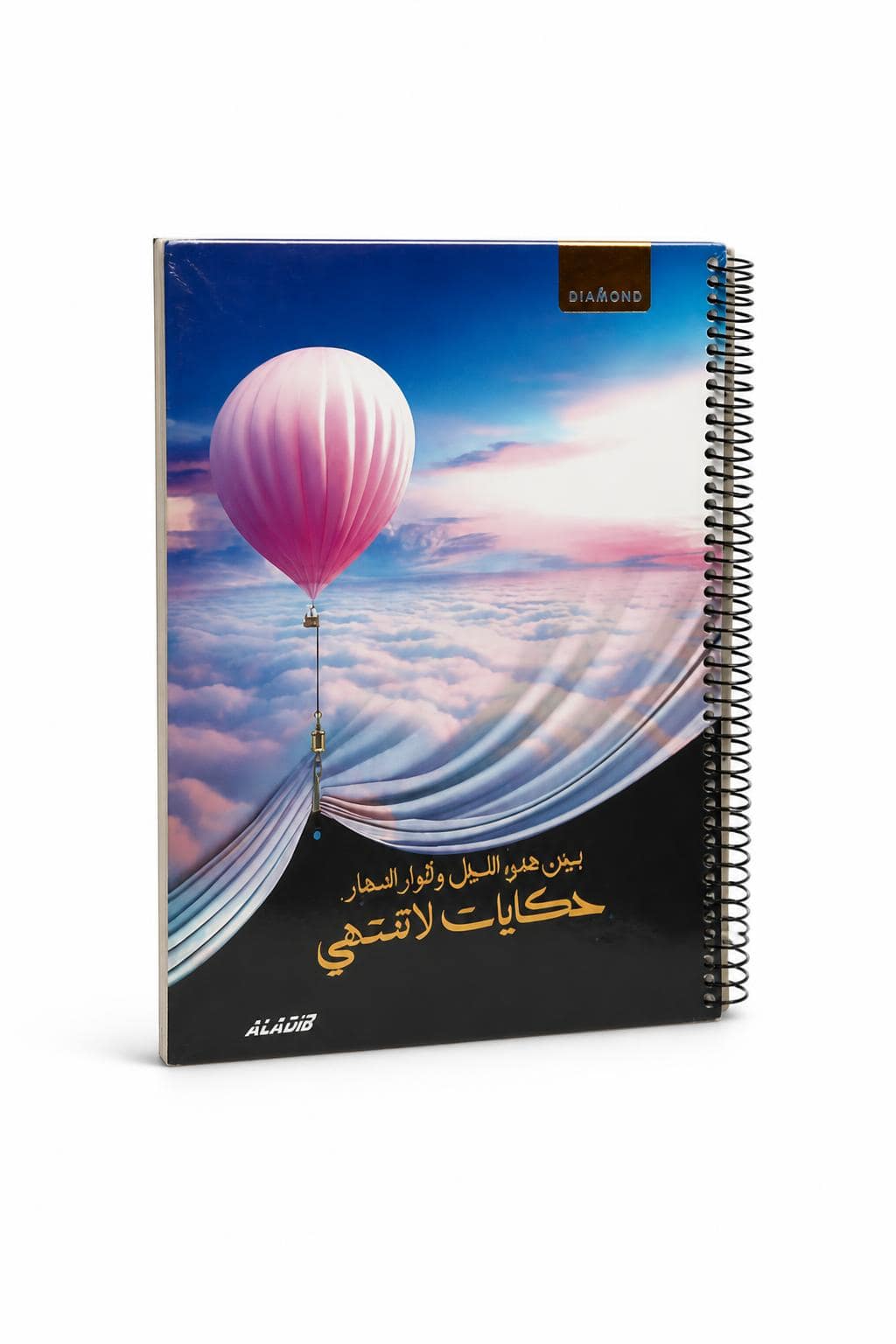 d9f0f1c7-45ba-4263-92e7-cbe1e5f45159.jpg دفتر الأديب هارد كفر سلك قياس كبير 150 ورقة - 12729 - الصورة 1