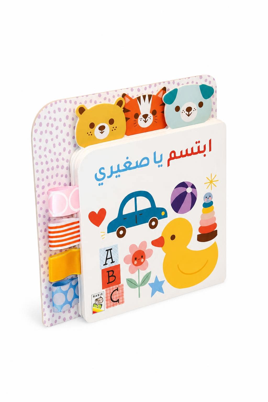 df696b56-0e59-4b26-a961-749aa234e2e5.jpg كتاب كرتون مقوى ابتسم يا صغيري للأطفال - موديل 13395 - الصورة 1