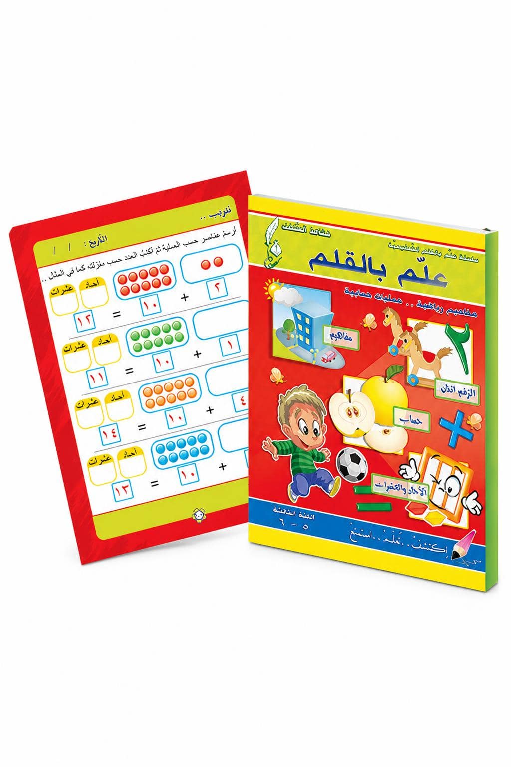 dfdb3ca6-19ee-41bf-a073-5eb3078b3c1e.jpg كتاب علم بالقلم للرياضيات لعمر 5-6 سنوات - موديل 902 - الصورة 1