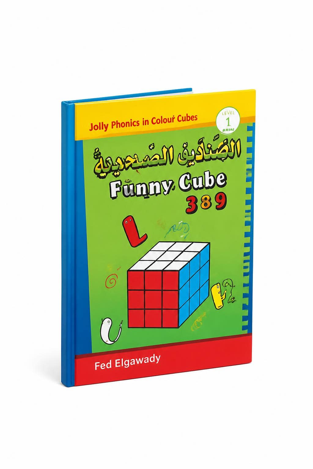 ef8dc9cd-ab08-4cad-8745-978ba5821e62.jpg كتاب مكعب الروبك 3*3 لتعلم الحل - موديل 799 - الصورة 1
