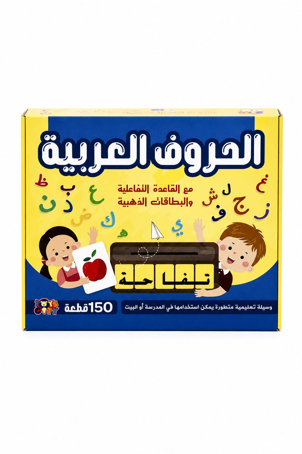 f11613dc-30e9-4c3f-8e6e-af4eb836e0fa.png لعبة الحروف العربية التركيبية Toyscity مع قاعدة خشبية تفاعلية - الصورة 1