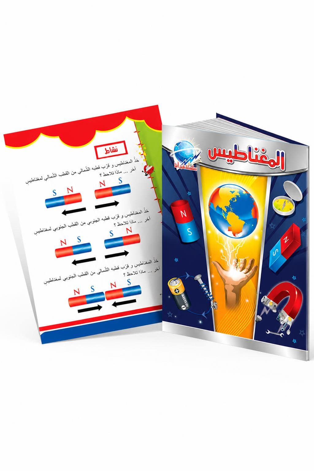f3981151-a685-4529-afa9-f3db1263b78a.jpg كتاب المغناطيس للأطفال - سلسلة من أنا، موديل 747 - الصورة 1
