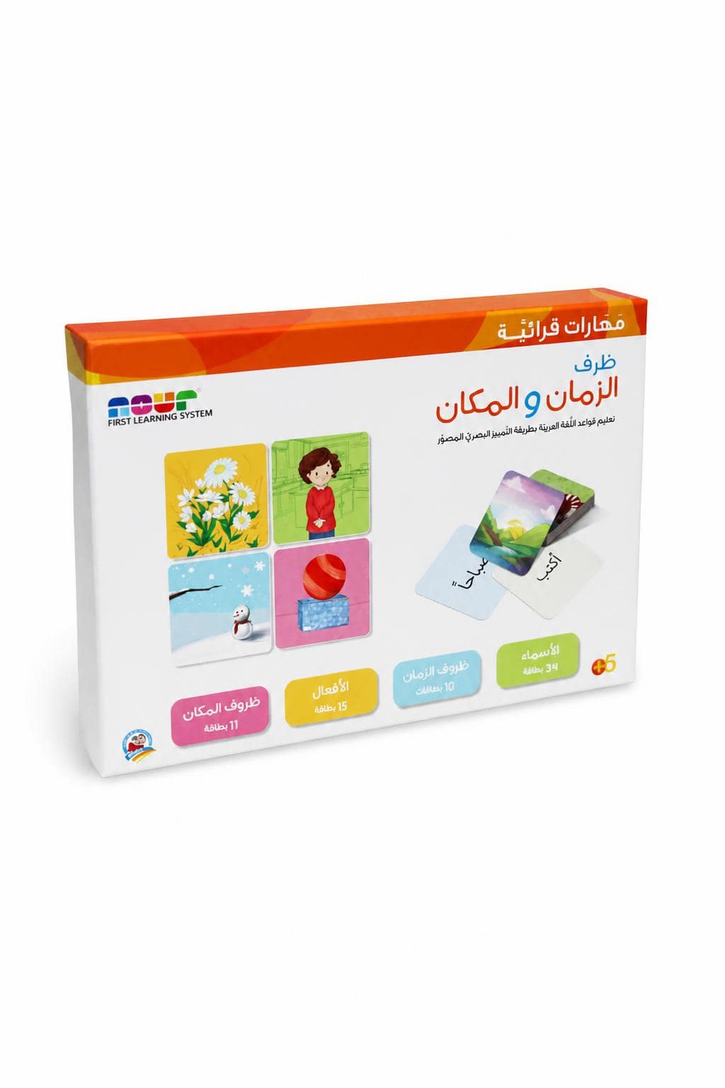 f7c27267-7ef1-4255-b6e7-6b2b0fab0967-1.jpg بوكس مهارات قرائية ظرف الزمان والمكان موديل 13502 - الصورة 1