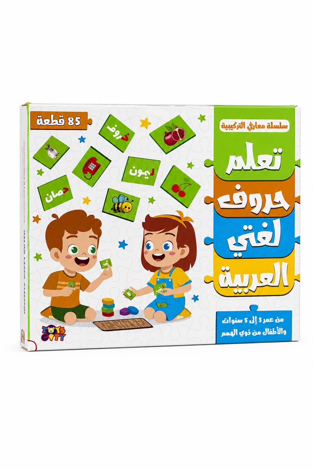f9e346b1-4669-43f0-a8cb-a3236707495c.png لعبة تعلم حروف لغتي العربية Toyscity 85 قطعة - الصورة 1