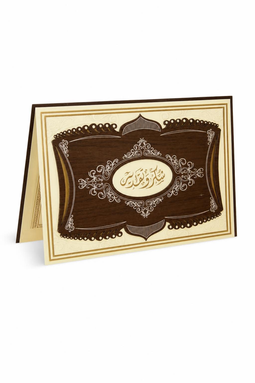 fafdf8f8-67bd-4160-8ad7-750acfca4c21.jpg شهادة تقدير خشبية مزخرفة - موديل 4592 - الصورة 1