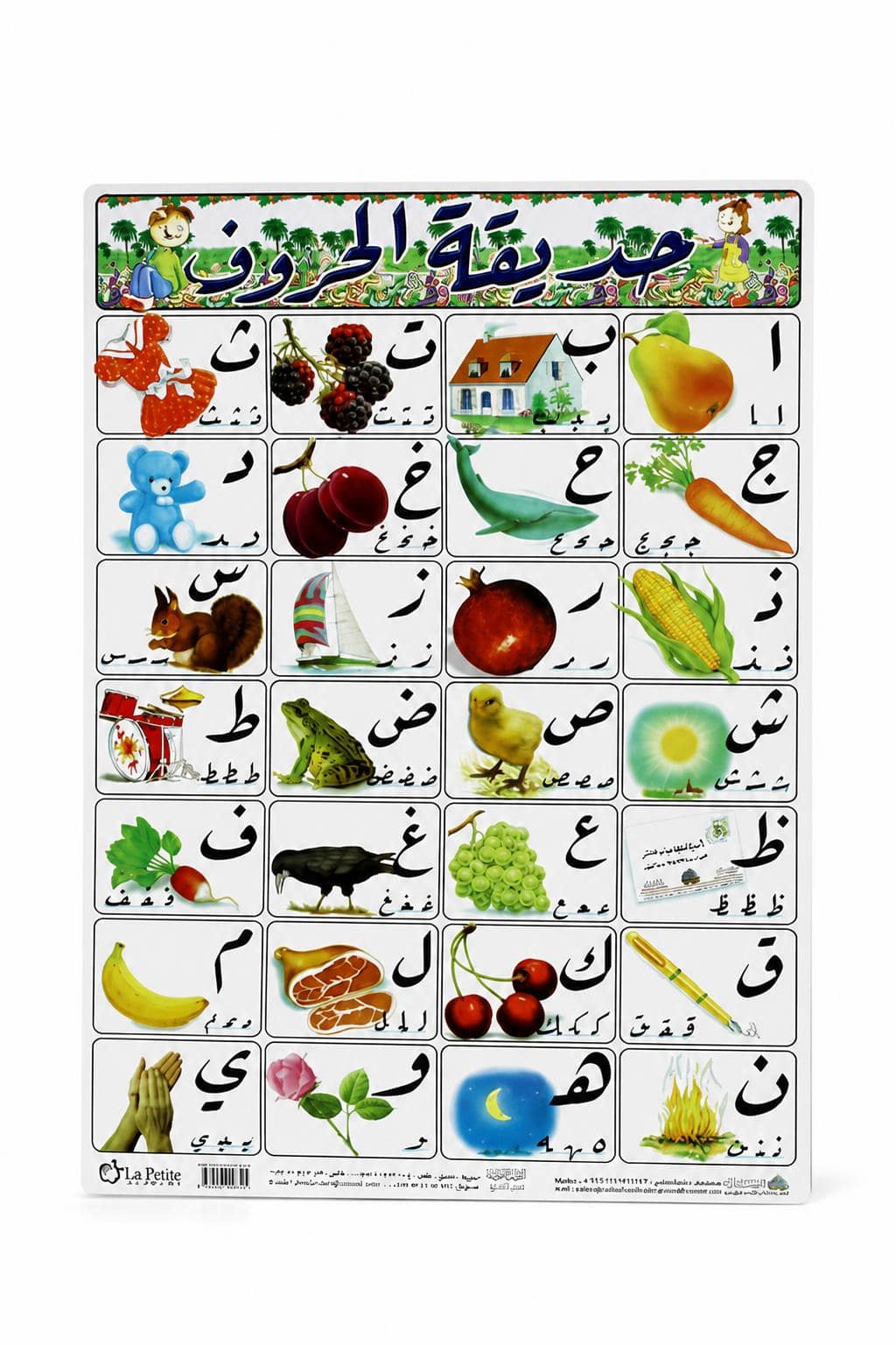 fdcf5af8-92fc-42fc-a3be-50864df4b576.jpg لوحة وايت بورد تعليمية لحروف الهجاء العربية 50*70سم - 4495 - الصورة 1