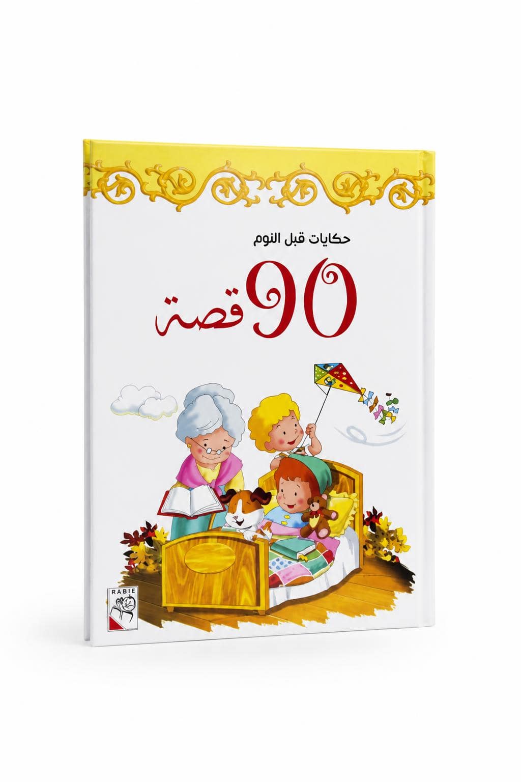 5eccef42-f735-4d2a-967f-50b1133f229f-1.jpg مجلد 90 قصة قبل النوم للأطفال - فصل الخريف 3875967 - الصورة 1