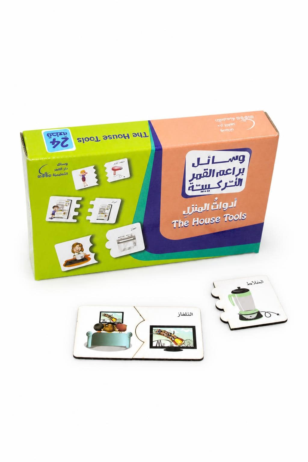 52877d72-151e-4c72-8658-df2ca917f6c9.jpg بزل خشبي دار القمر التعليمية أدوات المنزل 24 قطعة - 501 - الصورة 1