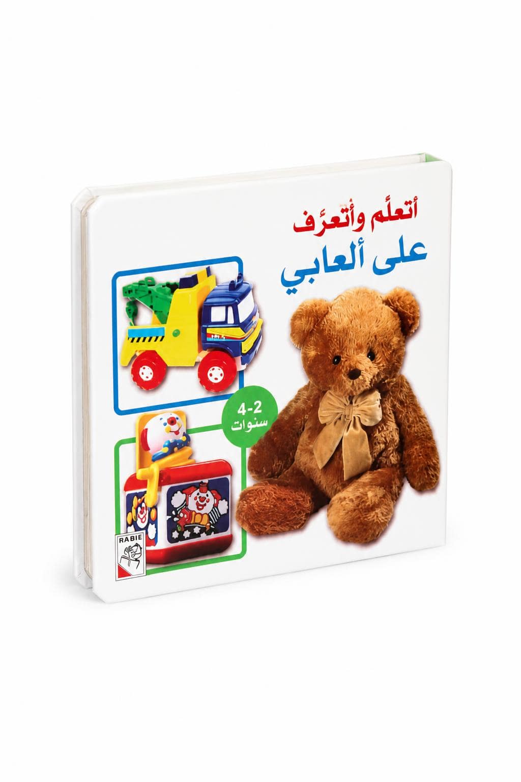 e9d3a65f-5fe5-43af-bc1b-b21ce84aabd8.jpg كتاب أتعلم وأتعرف على ألعابي كرتون مقوى 2-4 سنوات - 13396 - الصورة 1