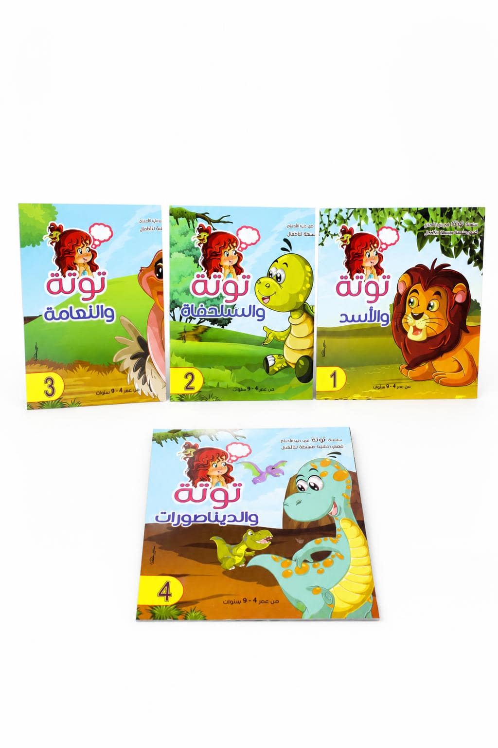f2d72bea-609d-49ad-a433-1ff3baa02571-1.jpg مجموعة قصص توتة في دنيا الأحلام 4 قصص للأطفال 4-9 سنوات - الصورة 1