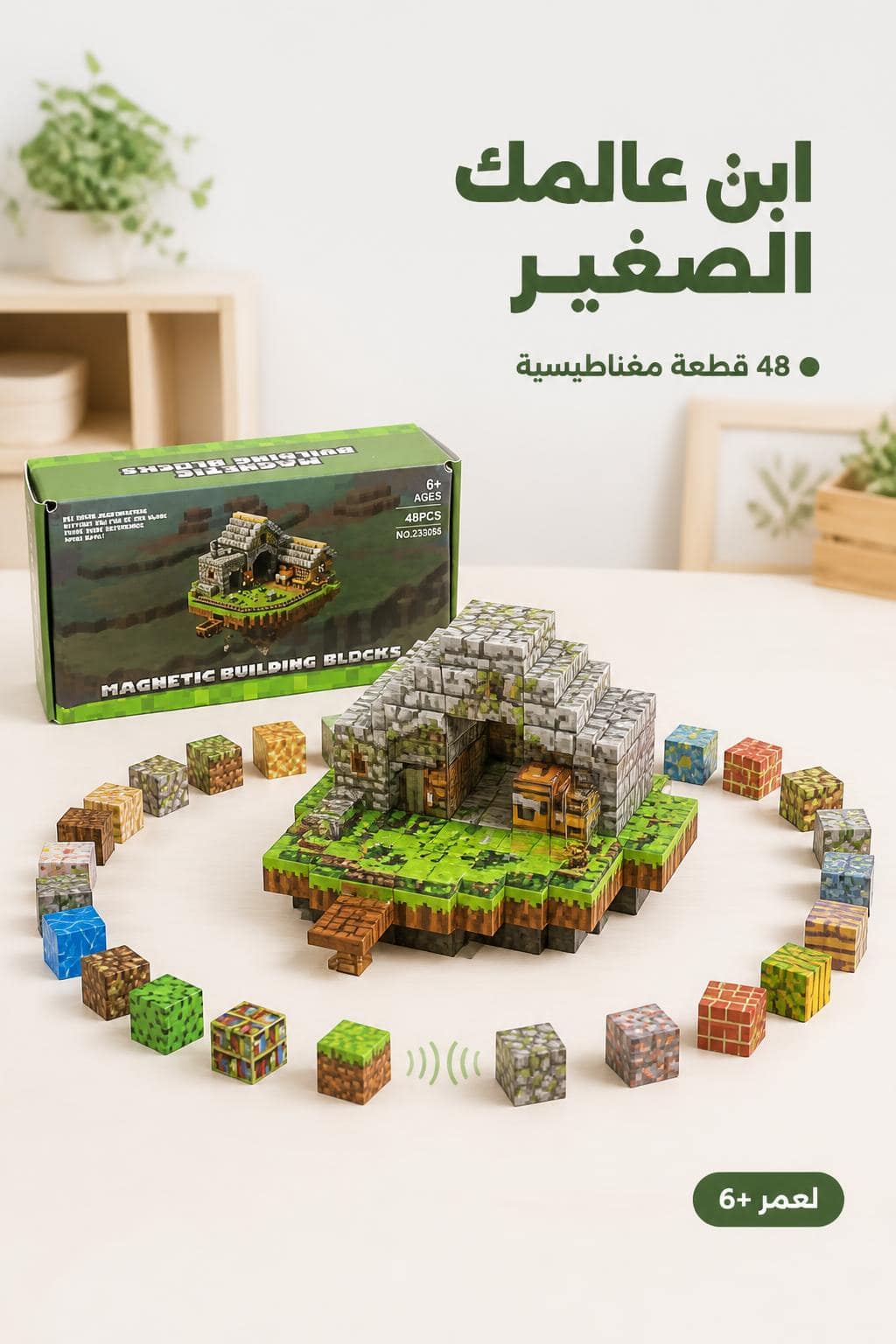 ⁦مكعبات ميني كرافت مغناطيسية 48 قطعة موديل 3057482⁩ - الصورة ⁦2⁩