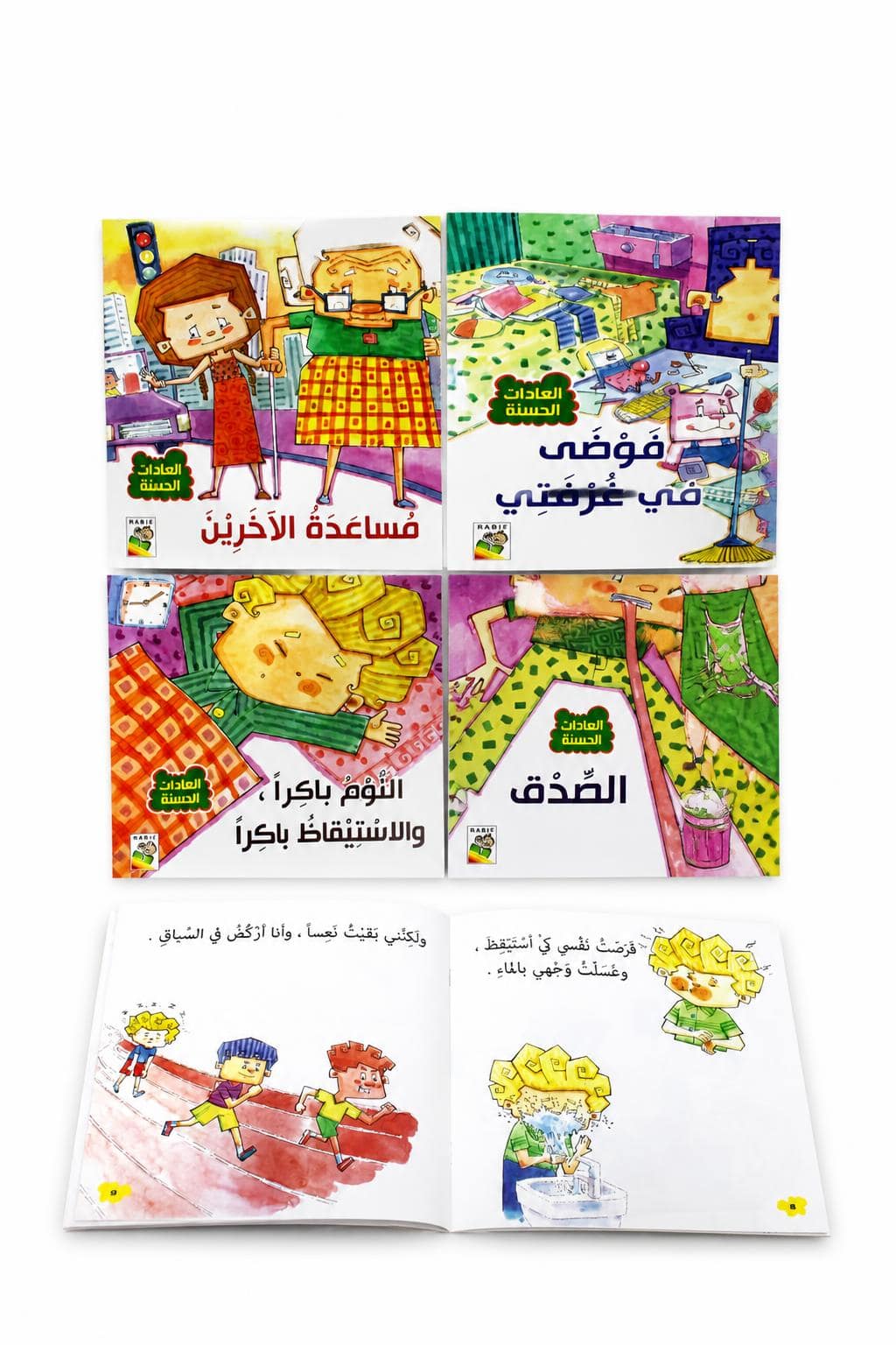 008ff81c-0f45-4c42-b27c-50002b1ba354.jpg مجموعة قصص العادات الحسنة من دار ربيع - 4 قصص 1009 - الصورة 1