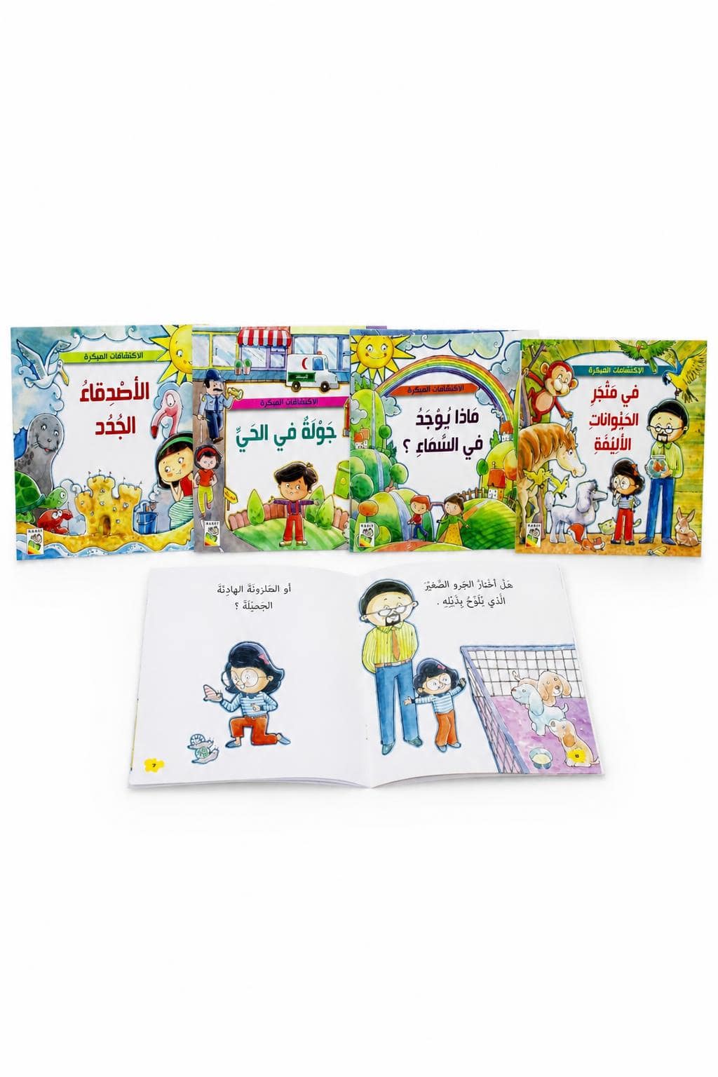 6cfa8816-8c00-405d-aa93-06eb91fd8f52.jpg مجموعة قصص الاكتشافات المبكرة دار ربيع، 4 قصص - 1006 - الصورة 1