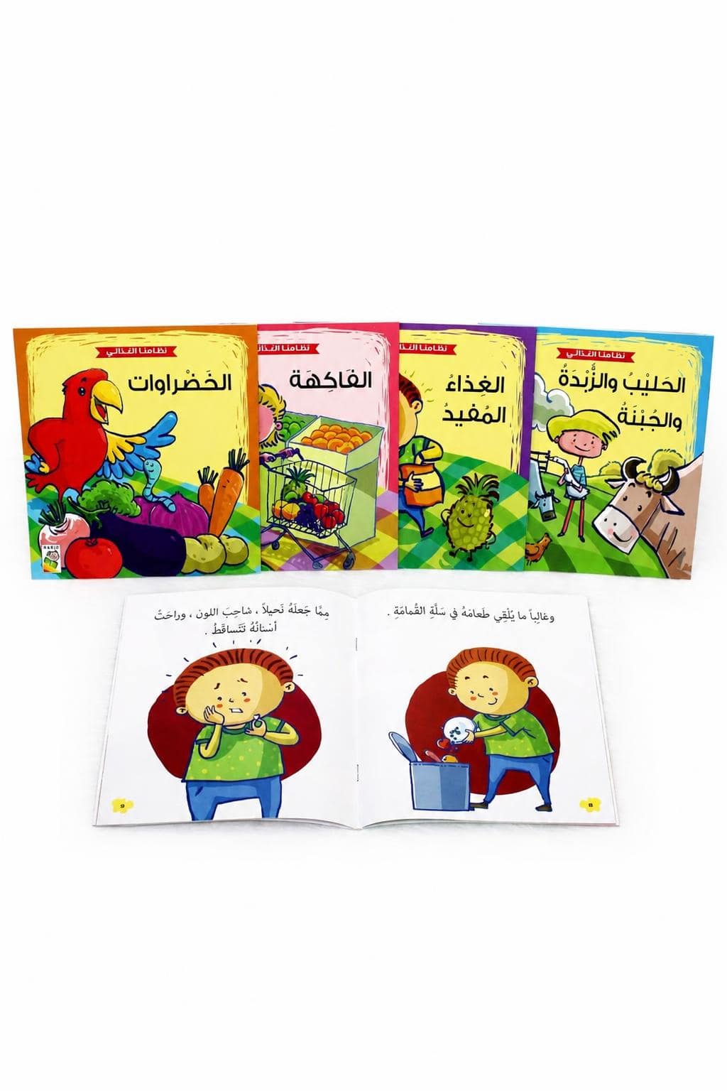 edf90c2d-5060-4d8e-b761-de10fff8b7e0.jpg مجموعة قصص نظامنا الغذائي من دار ربيع، 4 قصص - موديل 1002 - الصورة 1