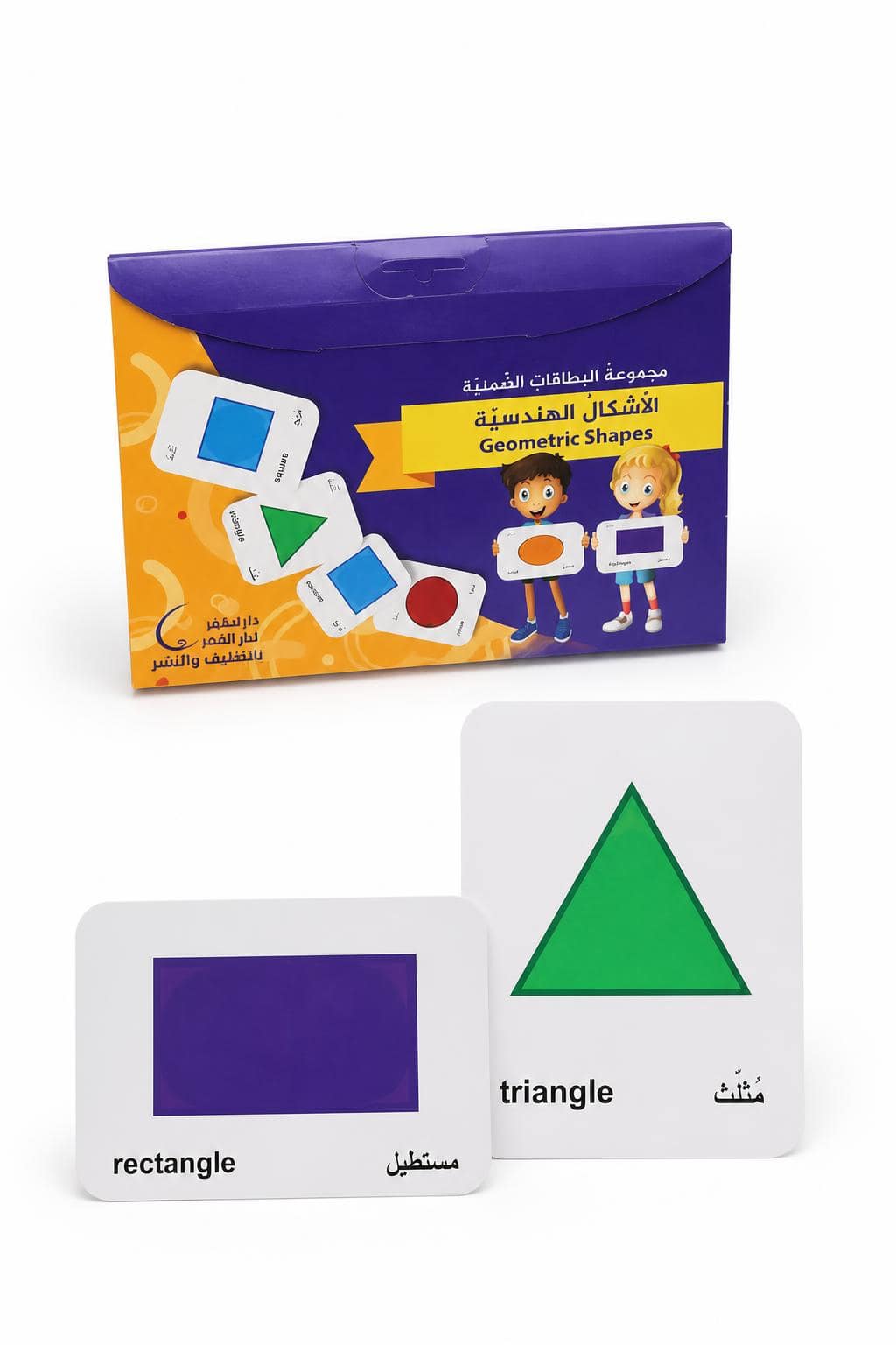 e85b2f06-5506-4a0a-8bc5-04cd1b39fc96.jpg بطاقات دار القمر التعليمية للأشكال الهندسية ثنائية اللغة 648 - الصورة 1