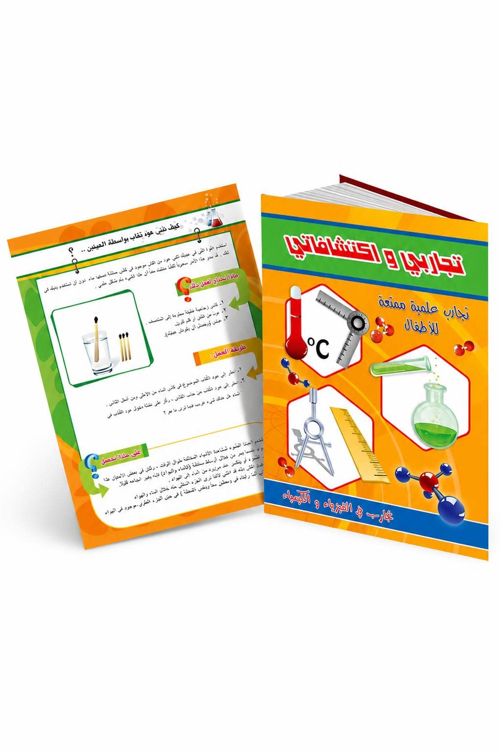 8acffc59-c3c5-4525-96a7-6ac9fad3b426.jpg كتاب تجاربي و اكتشافاتي للأطفال - تجارب علمية، موديل 750 - الصورة 1