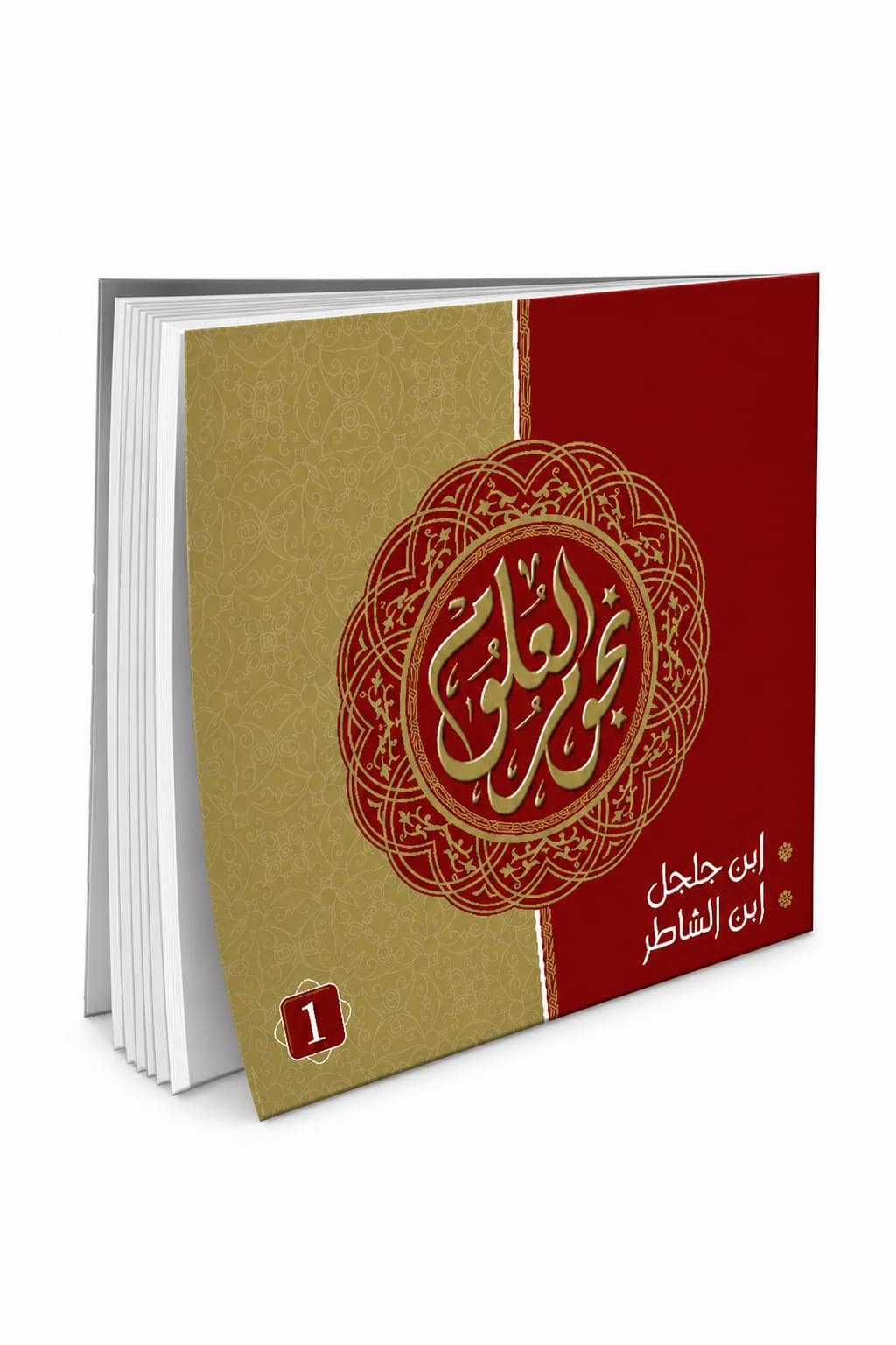 eb9c0537-0912-4227-8361-34b2593cd6dd-1.jpg مجموعة قصص نجوم العلوم للأطفال - 14 قصة موديل 953 - الصورة 1