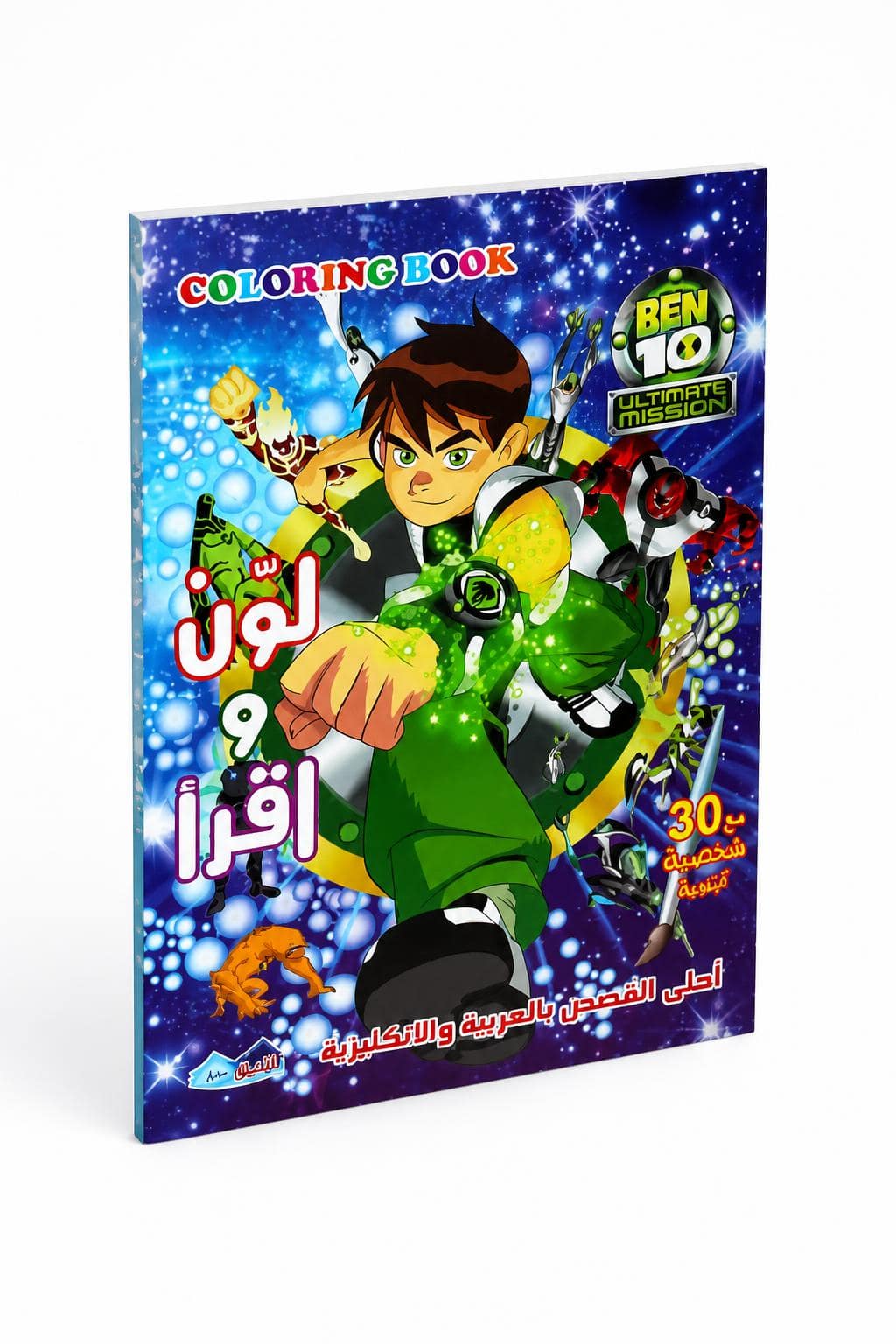 7864e8ca-af48-4d5b-a29c-4b61f609d183.jpg دفتر تلوين لون واقرأ Ben 10 صغير 30 صفحة - 14357 - الصورة 1