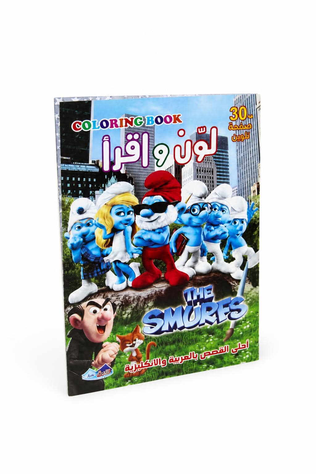 af09d49f-e736-4a97-bd6b-86bd2d6a480a.jpg دفتر تلوين لون واقرأ The Smurfs صغير - موديل 14358 - الصورة 1