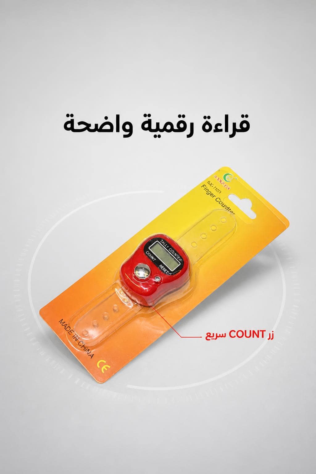 ⁦خاتم تسبيح عادي بعداد رقمي - موديل 15568⁩ - الصورة ⁦3⁩