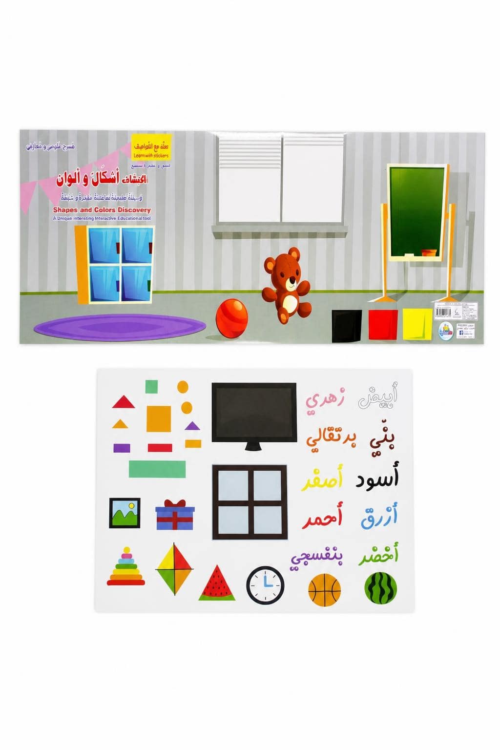 dfc27d40-f37d-47fd-8b7d-234e06591430-2.jpg تعلم مع اللواصق اكتشاف أشكال وألوان للأطفال - موديل 657 - الصورة 1