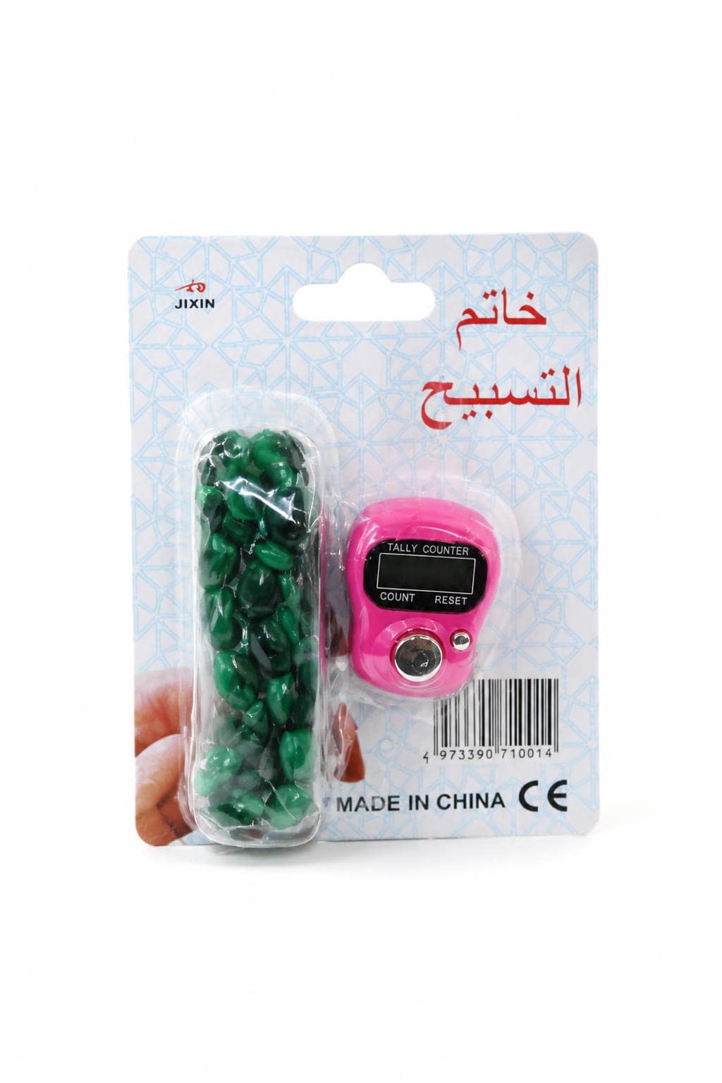 89fe09ed-813e-4d67-878a-c94cc7d2f0b1.jpg خاتم تسبيح رقمي وردي مع مسبحة خضراء - موديل 2366701 - الصورة 1