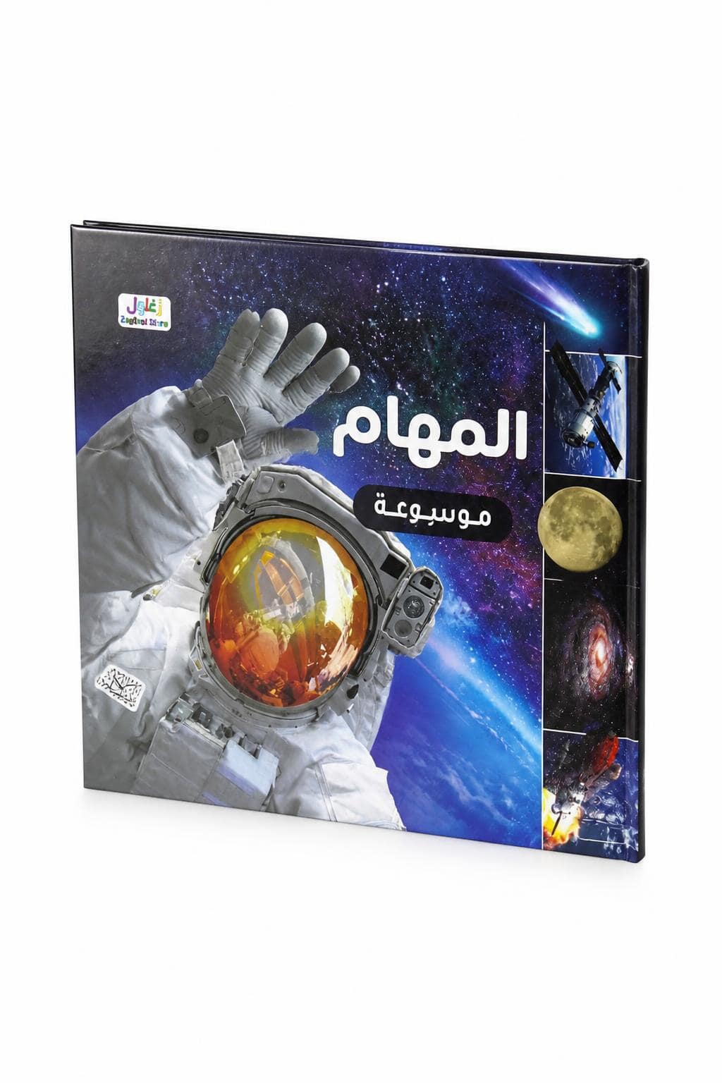 1a1e5d53-16b3-4d0a-96f3-9c5a95396d4a.jpg موسوعة الفضاء التعليمية المصورة - موديل 6361 - الصورة 1