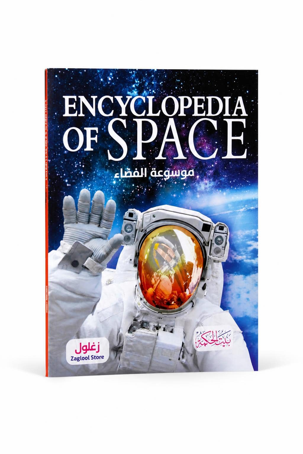 3c911556-6811-485a-a952-487af48b62b8.jpg موسوعة الفضاء Encyclopedia Of Space التعليمية - موديل 7875 - الصورة 1