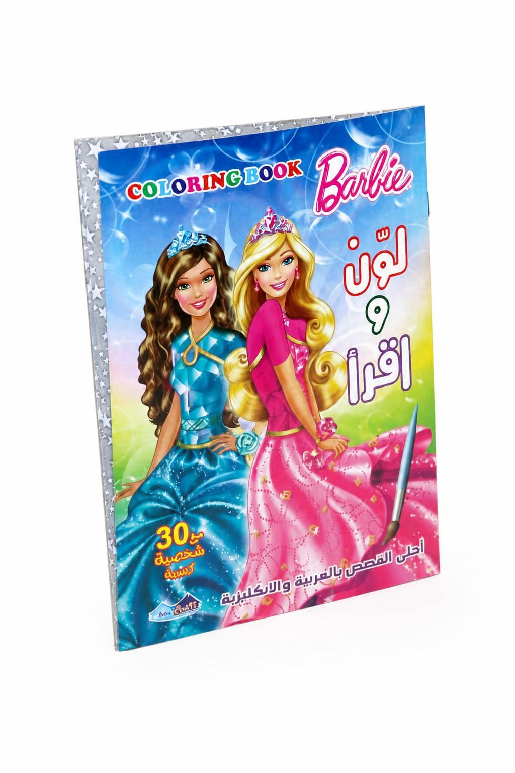 53372d51-3cf8-4be5-bc09-a53d10cbdede.jpg دفتر تلوين لون واقرأ صغير Barbie - موديل 14350 - الصورة 1