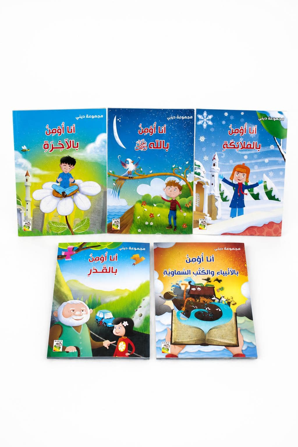 de558c50-a361-4a1d-97a9-2a61fe7c93af.jpg مجموعة ديني من دار ربيع - 5 كتيبات للأطفال موديل 982 - الصورة 1