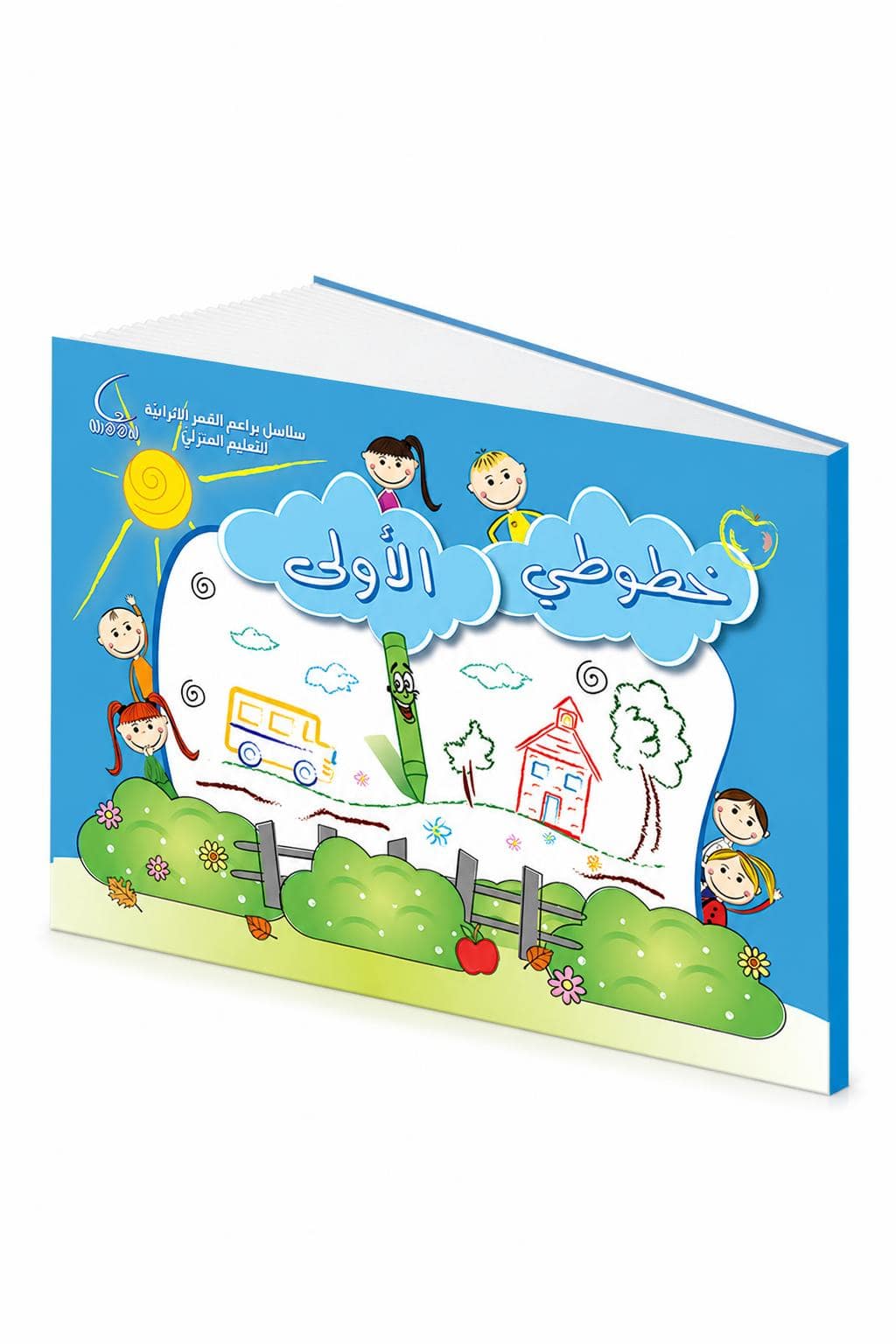 e57ea5ce-8466-4db9-9376-a04bb4a77a14.jpg كتاب خطوطي الأولى للغة العربية للأطفال - موديل 730 - الصورة 1