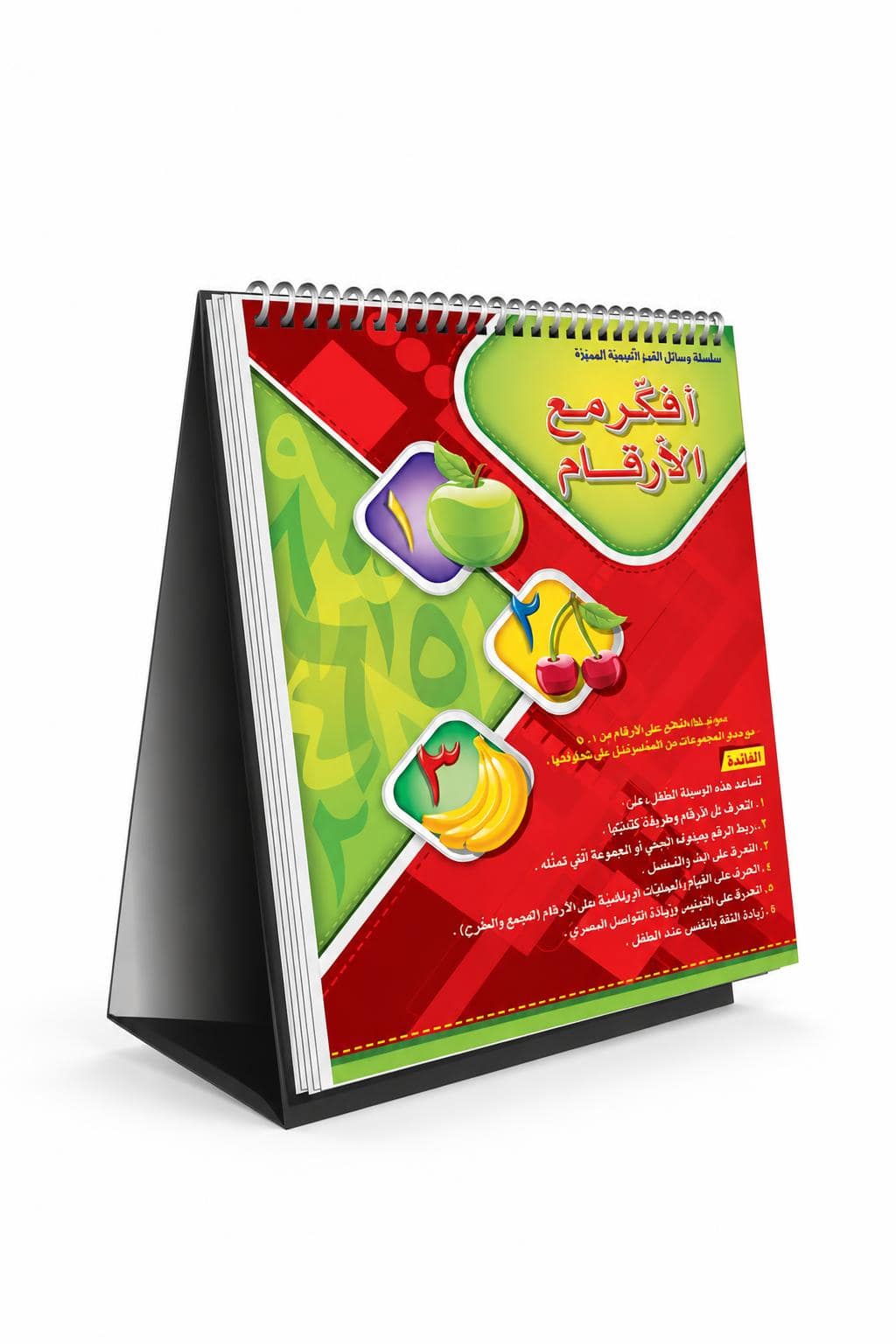 c2b347ec-acc1-48c8-ae77-dcffeca325bf.jpg ستاند قلاب تعليمي أفكر مع الأرقام - موديل 639 - الصورة 1