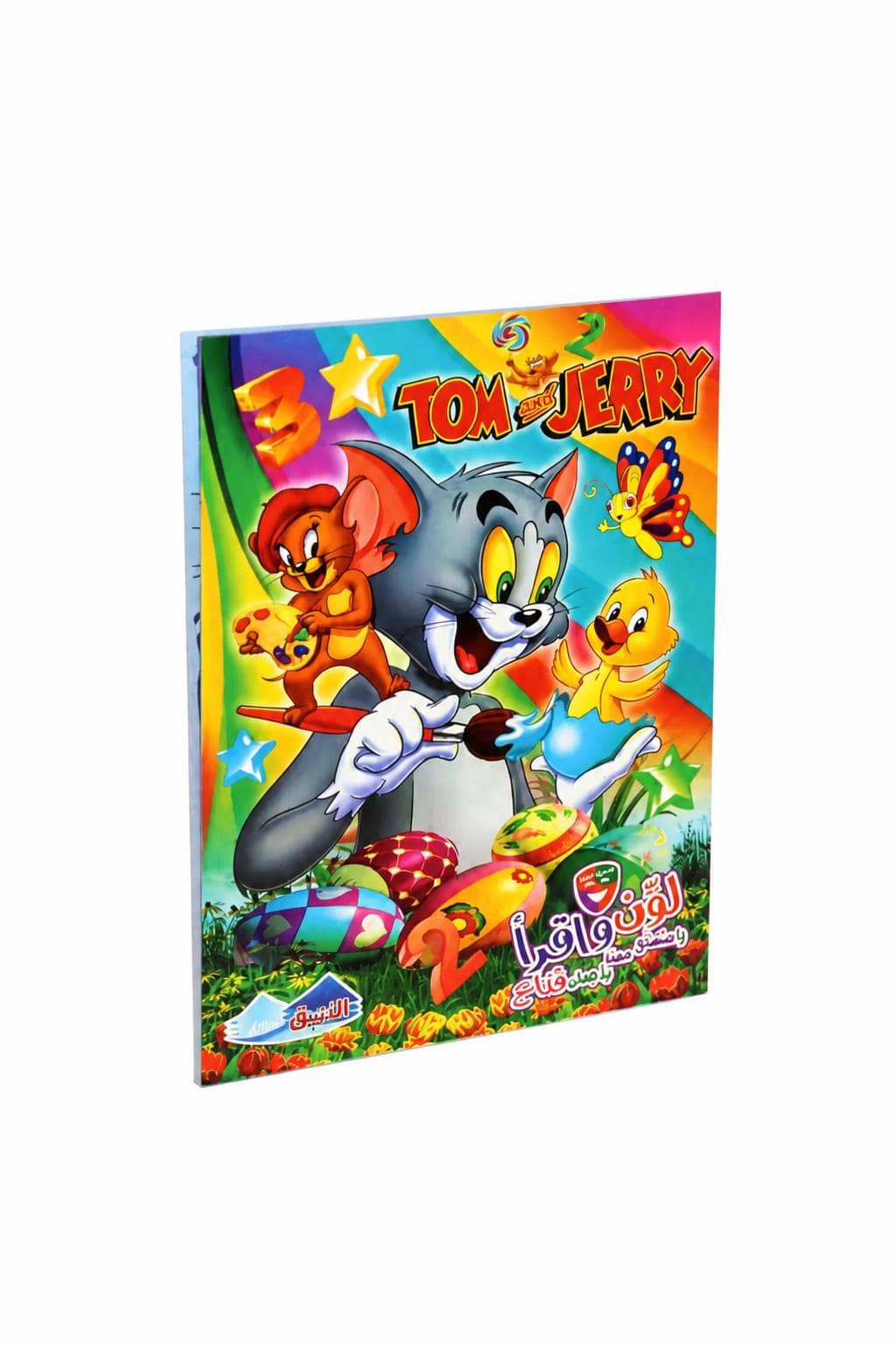 ba5f8d8a-410b-45ac-b413-275610fc7965.jpg دفتر ارسم ولوّن TOM and JERRY كبير مع قناع - 14415 - الصورة 1