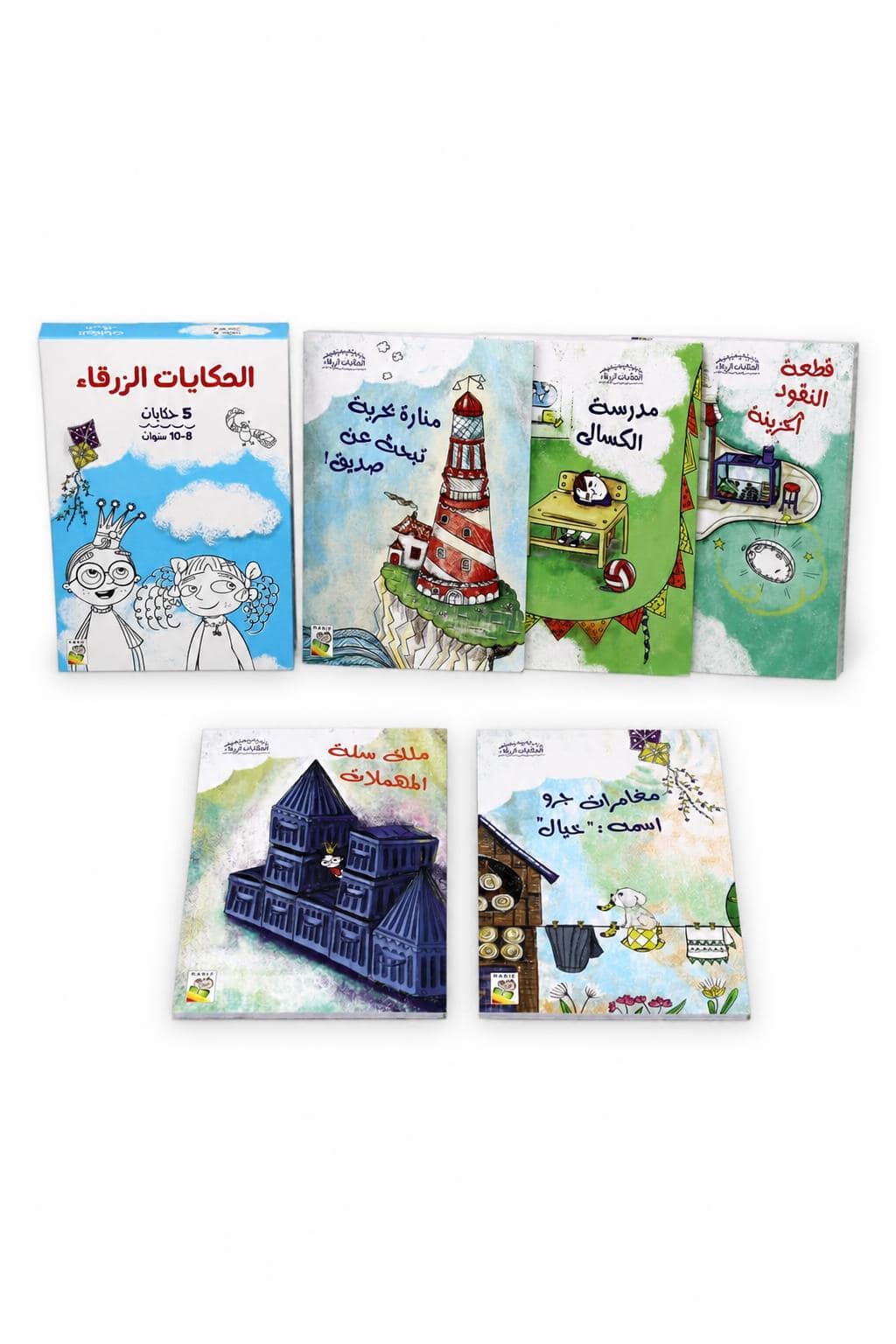 2999cecc-8cb2-4e51-91d1-b45596d831f7-1.jpg الحكايات الزرقاء من دار ربيع، 5 قصص لعمر 8-10 - 989 - الصورة 1